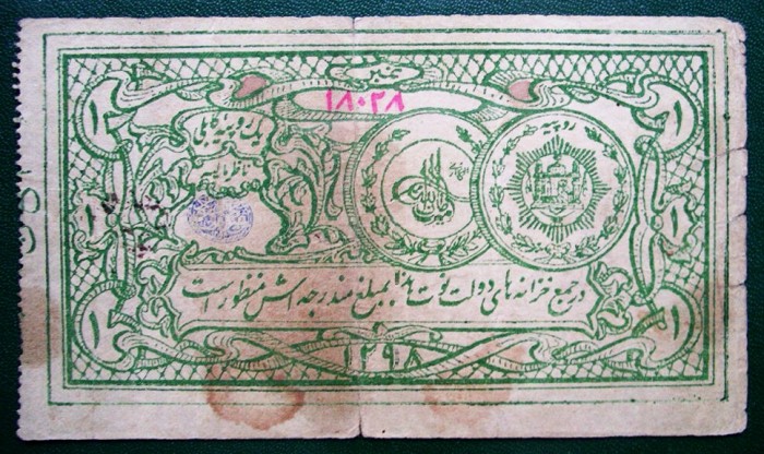 1 rupie 1298 SH (katalog Pick 1a).