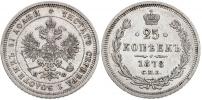 25 Kopějek 1878, Alexandr II.