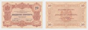 20 Perper 1914 - III.vydání - razítko (Cetinje ??)