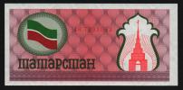 100 Rubl (1991-1992)