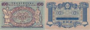 100 Griven 1918  sér. A             Pick 22a