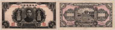 10.000 Yuan 1944 (1945)