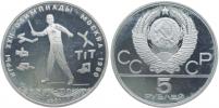 5 Rubl 1980 LMD - LOH gorodky