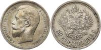 50 Kopějka 1913 BC      Y. 58