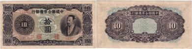 10 Yuan (1944)