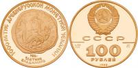 100 Rubl 1988 MMD - zlatá mince knížete sv.Vladimíra