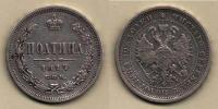 Poltina 1877 SPB-NI