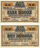 1 Koruna (1915-1918)