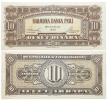 10 dinara 1951. Barac-Y69