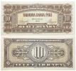 10 dinara 1951. Barac-Y69