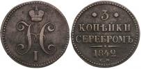 3 Kopějka 1842, Mikuláš I.