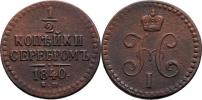 1/2 Kopějka 1840 EM