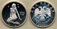 2 Rubl 2002 - zvěrokruh - znamení panny