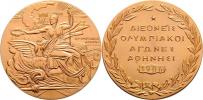 Atény 1906 (pozdější) - Meziolympijské hry - replika