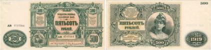 500 Rublů 1919