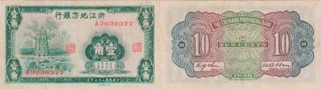 10 Cent 1936 - Chekiang