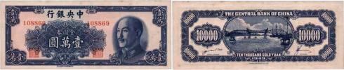 10.000 Yuan 1949