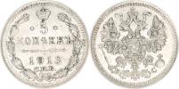 5 Kopějka 1913 BC / SPB - Ag     Y.19a