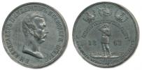 Alexandr II. - medaile na zrušení nevolnictví 18.2.1861