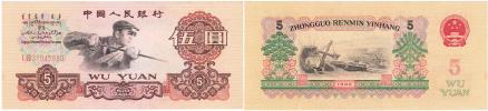 5 Yuan 1960