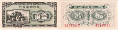 10 Cent (cca 1940) - Heilungchiang