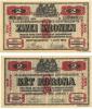 2 Koruna (1915-1918)