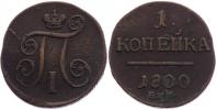 1 Kopejka 1800