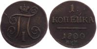 1 Kopejka 1800