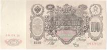 Rusko, 100 Rubl 1910