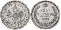 25 Kopějka 1859, Alexandr II.