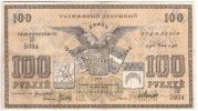 Rusko, Ruská centrální Asie, Taškent, 100 Rubl 1918