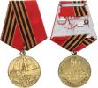 Medaile "50 let vítězství ve Velké vlastenecké válce" 1945-1995