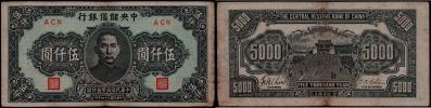 5.000 Yuan 1945