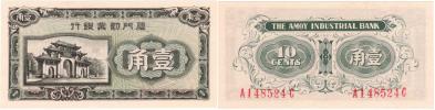10 Cent (cca 1940) - Heilungchiang