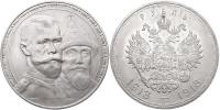 Rusko, Mikuláš II. 1894 - 1917, Rubl 1913 VS
