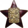 Vojenské. Čepicový odznak (cca 1948-1960). Červená hvězda