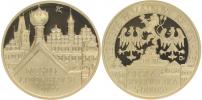 5000 Koruna 2022 - město Litoměřice