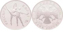 3 Rubl 1994 - Ruský balet