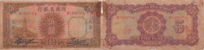 5 Yuan 1.7.1933 - Hopei - Tiensin