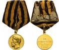 Medaile sv. Jiří za statečnost (chrabrost)