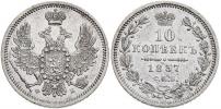 10 Kopějka 1857, Alexandr II.