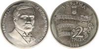 2 Grivni 2002 - Mikola Lisenko          KM 154     NiAg      kaps