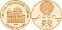 50 Rubl 1988 MMD - chrám sv.Sofie v Novgorodě