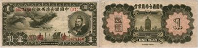 1 Yuan 1938 (1939)