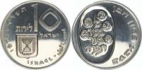 10 Lirot 5734 /1974 AD/ - Pidyon Haben     KM 76