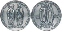 Polsko - 1000. výročí pokřesťanění Rusi 988-1988