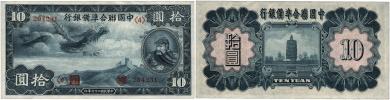 10 Yuan 1938 (1939)