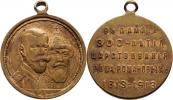 Medailka na 300 let vlády Romanovců - dvojportrét