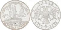 3 Rubl 1996 - Ledoborec Jermak