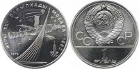 1 Rubl 1979 - OH Moskva / kosmos       Y. 165      kapsle